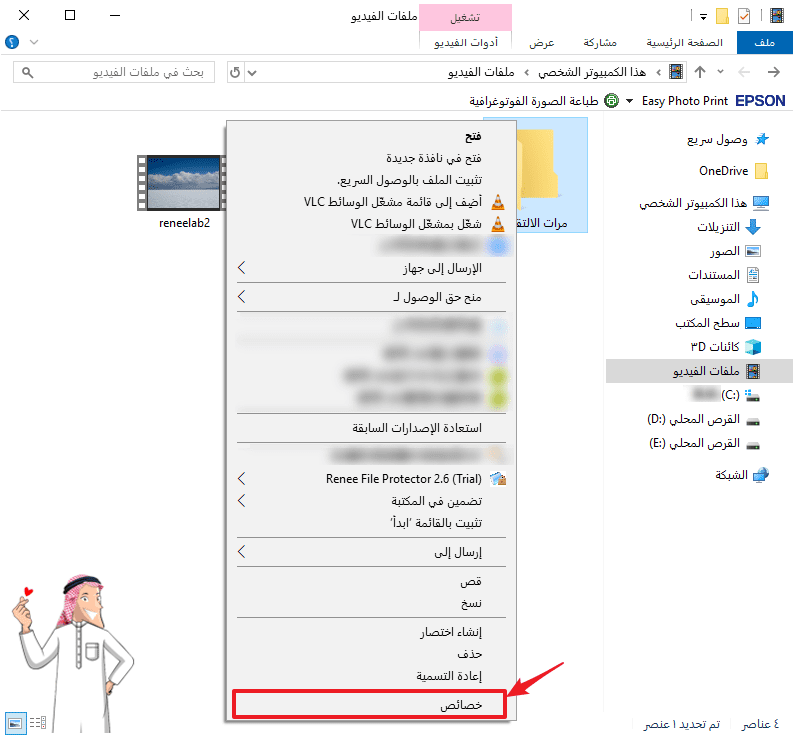 تحديد خصائص المجلدات المستهدفة