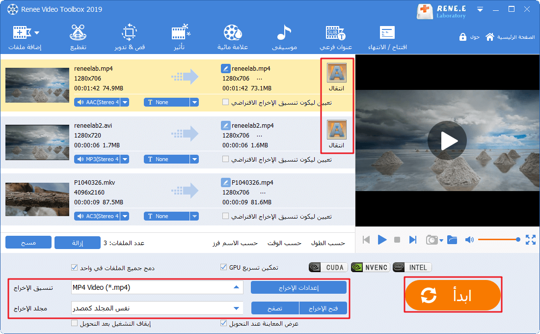 البدء في دمج ملفات الفيديو في Renee Video Editor للمحترفين